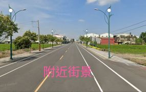 太保過溝農地06-005