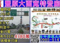特登廠房-7年新大面寬