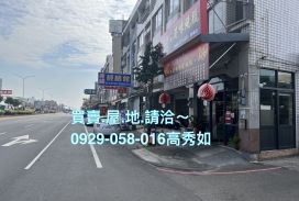 民雄頭橋金店面