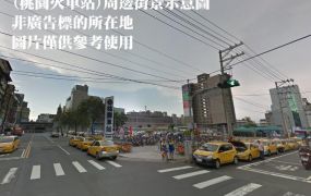 桃園火車站精華店地 ( L00929 )