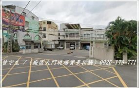 新屋交流道【雙連工業園區】大面寬合法乙工RC工業廠房