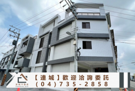 【連城】永芳路全新雙面路店墅047352858