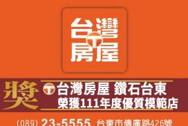 住店302_東方大鎮一樓店面+車位