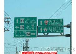 白河165縣道丁種建地廠房