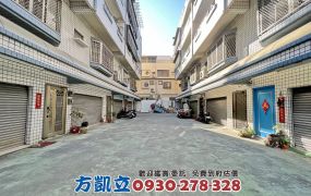 安平近運河社區美透天