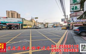 東森房屋大雅中清店-大明金店住