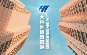 楊梅台31旁方正工業地/桃園工業地/廠房