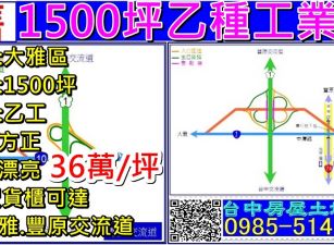 1500坪乙種工業地