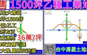 乙種工業地伍佰+伍佰+伍佰