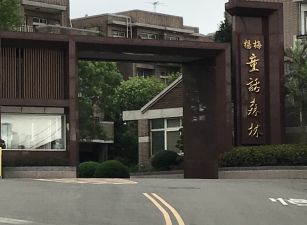 丁工+甲建109坪+屋楊梅交流道5分鐘