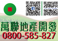 彰南路吉利廠房 台中市建地 中彰投工業地