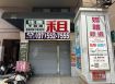 🍎正德賢商圈鈔集吃市金店面🍎