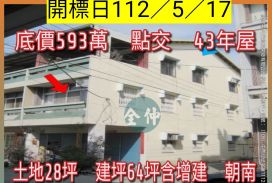 法拍屋-西螺國中邊間透天