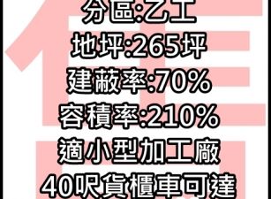 正30米路乙工