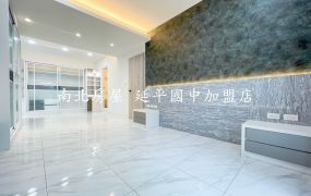 新天地翻全新精裝美3+1房
