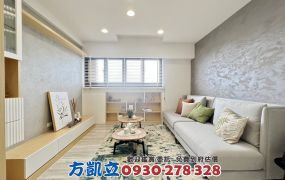 歐洲世界精裝美三房寓