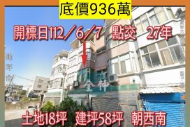 新竹法拍屋-南寮國小透天