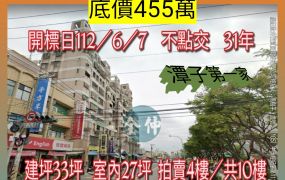 台中法拍屋-潭子潭陽國小三房