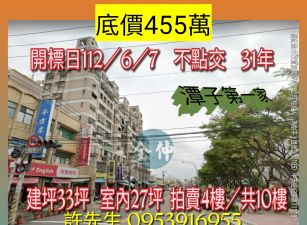 台中法拍屋-潭子潭陽國小三房