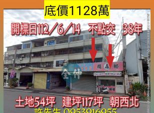 法拍屋-埔心員鹿路店面