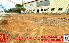 東森房屋大雅中清店-臨路方正建地