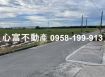 橋頭頂塩田農地