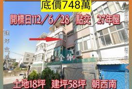 新竹法拍屋-南寮國小透天