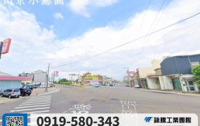 新屋永安工業區旁挑高倉庫廠