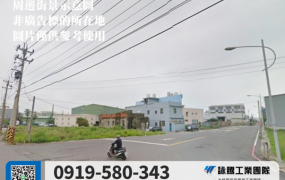 海湖可分租全新挑高廠房/可廠登