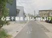 全新!!湖內中山路工業廠