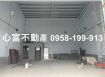 正省道上!!仁武全新建造合法工業廠