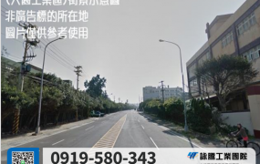 工業區挑高天車廠/可廠登