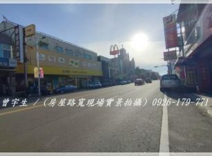 大園捷運站【大園市區商圈】20米路住店大透天