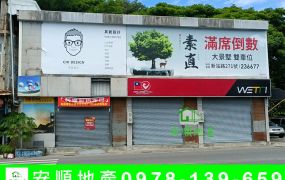 台東店住-三角公園黃金店面