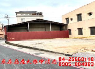 東森房屋大雅中清店-近中科小坪數建地