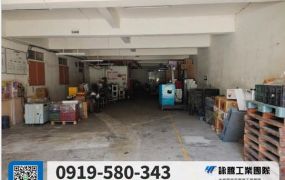 平鎮工業店面廠房