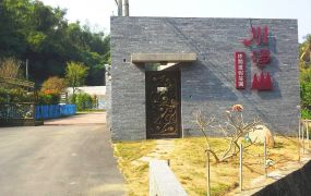 仁武川淨山農舍莊園