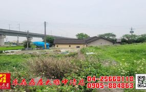 東森房屋大雅中清店-外埔2015坪農地
