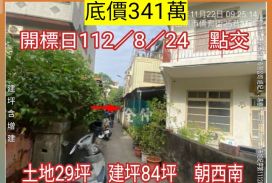 苗栗法拍屋-苗栗市維新社區透天
