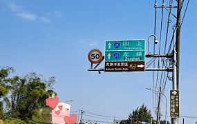 新化市區20米路旁農地