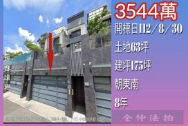 台中法拍屋-東區金龍棒球場電梯透天