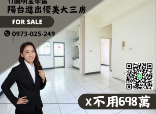 岡山竹圍商圈｜集晴園｜陽台進出美三房~698萬