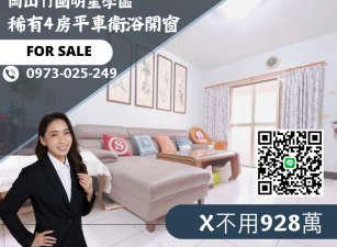 屋主降價~~碧城✔️大四房+平車✔️三面採光✔️雙衛浴開窗~850萬