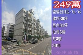嘉義法拍屋-大林慈濟醫院三房公寓