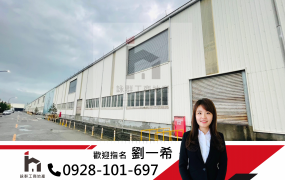 🏗️新屋🏭可廠登鋼構9米廠房