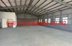 林口工業區合法透天碼頭挑高廠房