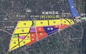 宜蘭高鐵徵收區範圍內農地