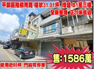 ★丹尼何★省道埔心車站整新透天店面