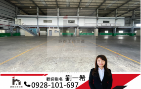 🏗️中壢🏭近台31合法挑高鋼構廠房
