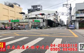 東森房屋大雅中清店-市區建地